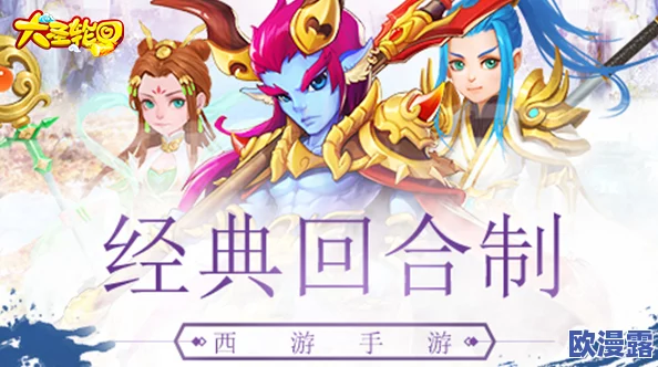 大圣轮回手游：全面解析闯天关活动玩法，精彩挑战等你来战！
