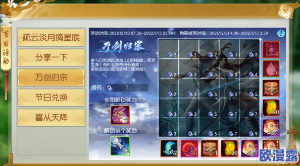 《御剑青云传》6月7日13时盛大开服，多重活动惊喜上线等你来体验！