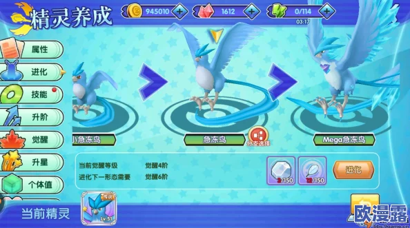 全面解析口袋妖怪复刻MEGA急冻鸟:精灵属性、技能与战斗策略讲解 全面解析口袋妖怪复刻MEGA急冻鸟:精灵属性、技能与战斗策略讲解