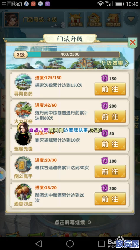 大掌门2重磅来袭！有奖预约现已开启，立即预约即赠珍稀紫色弟子一名！