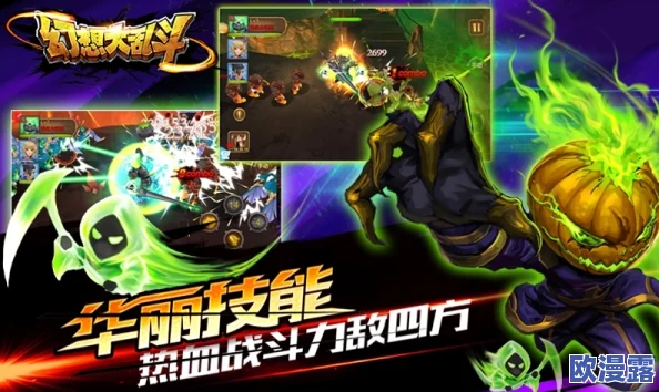 幻想大乱斗深度解析:熔岩秘境副本玩法特色与攻略详解 幻想大乱斗深度解析:熔岩秘境副本玩法特色与攻略详解