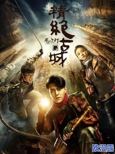 鬼吹灯3D新篇章:阵营挖法深度解析,南北策略再现重大分歧与碰撞 鬼吹灯3D新篇章:阵营挖法深度解析,南北策略再现重大分歧与碰撞