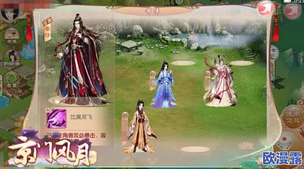 京门风月手游国庆新版本震撼首爆,全新官品玩法引领古风潮流来袭! 京门风月手游国庆新版本震撼首爆,全新官品玩法引领古风潮流来袭!