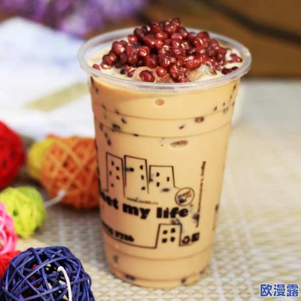 创造与魔法:特色珍珠奶茶DIY教程,融合可可豆、甜蜜红豆与香浓牛奶的绝妙搭配 创造与魔法:特色珍珠奶茶DIY教程,融合可可豆、甜蜜红豆与香浓牛奶的绝妙搭配