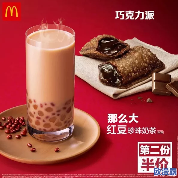 创造与魔法:特色珍珠奶茶DIY教程,融合可可豆、甜蜜红豆与香浓牛奶的绝妙搭配 创造与魔法:特色珍珠奶茶DIY教程,融合可可豆、甜蜜红豆与香浓牛奶的绝妙搭配
