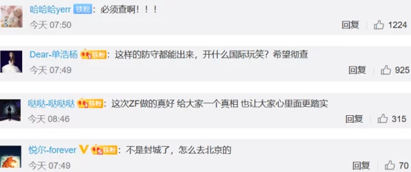 被强行插入最新进展消息显示相关部门已介入调查并对事件进行全面审查以确保受害者权益得到保护 被强行插入最新进展消息显示相关部门已介入调查并对事件进行全面审查以确保受害者权益得到保护