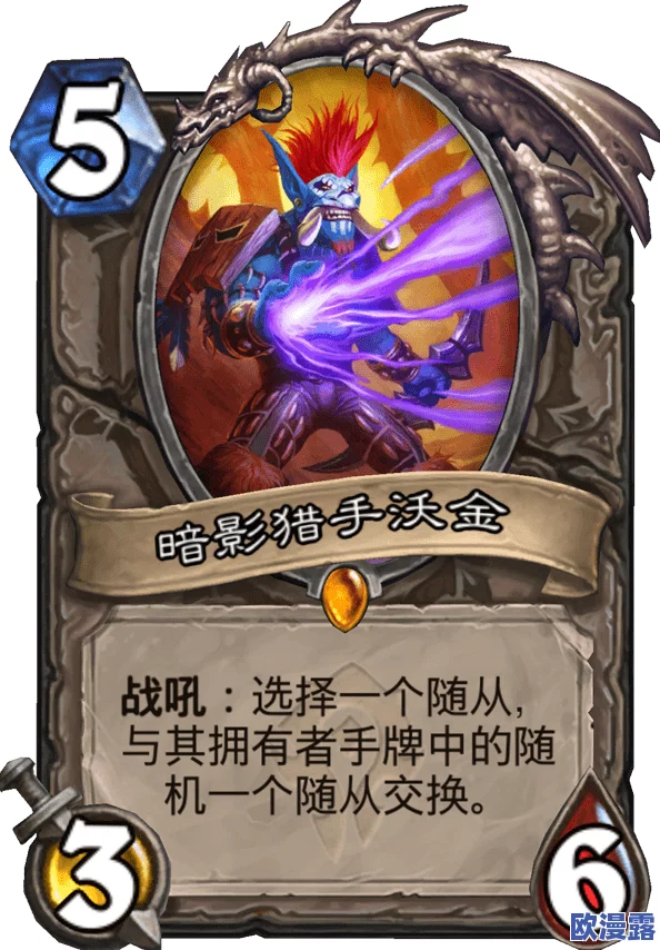 炉石传说设计师答疑会摘要:探讨部分卡牌削弱过度引发玩家热议话题 炉石传说设计师答疑会摘要:探讨部分卡牌削弱过度引发玩家热议话题