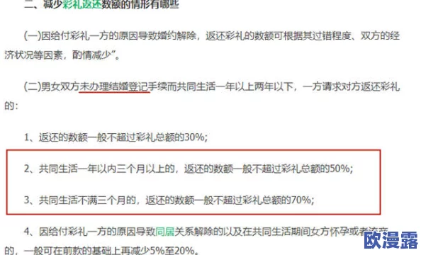 支付多少万金币可单方面向月老申请解除虚拟婚姻契约的离奇规定 支付多少万金币可单方面向月老申请解除虚拟婚姻契约的离奇规定