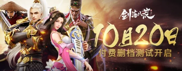 剑荡八荒2月28日不删档开服原计划调整，推迟至当日12点正式开启