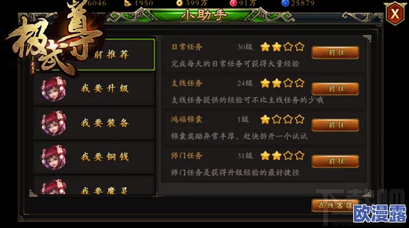 极武尊手游兰衣斗巧活动规则详细介绍:参与条件与奖励机制全解析 极武尊手游兰衣斗巧活动规则详细介绍:参与条件与奖励机制全解析