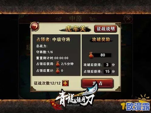 青龙偃月刀手游:经验副本速通攻略,全面解析快速升级技巧与策略 青龙偃月刀手游:经验副本速通攻略,全面解析快速升级技巧与策略