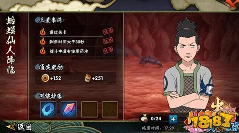 火影忍者手游新爆料:仙人鸣技能全面曝光,解析其战斗实力究竟如何? 火影忍者手游新爆料:仙人鸣技能全面曝光,解析其战斗实力究竟如何?