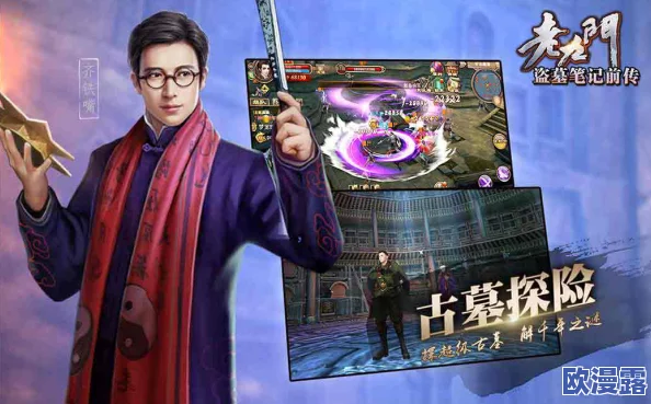 《老九门》手游11月30日11时新服新区盛大开启,多重活动惊喜来袭! 《老九门》手游11月30日11时新服新区盛大开启,多重活动惊喜来袭!