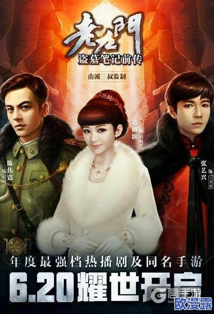 《老九门》手游11月30日11时新服新区盛大开启,多重活动惊喜来袭! 《老九门》手游11月30日11时新服新区盛大开启,多重活动惊喜来袭!