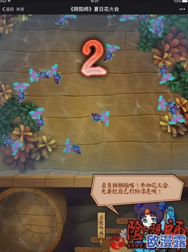 阴阳师花火之约活动攻略:捞金鱼玩法详解与技巧分享 阴阳师花火之约活动攻略:捞金鱼玩法详解与技巧分享