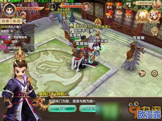 热血江湖手游深度攻略:世界BOSS高效打法技巧与心得教学详解 热血江湖手游深度攻略:世界BOSS高效打法技巧与心得教学详解