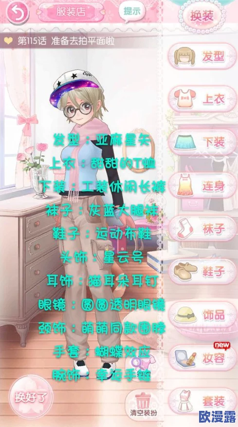 甜甜萌物语119话攻略:平民玩家高分搭配技巧全解析与实用策略 甜甜萌物语119话攻略:平民玩家高分搭配技巧全解析与实用策略