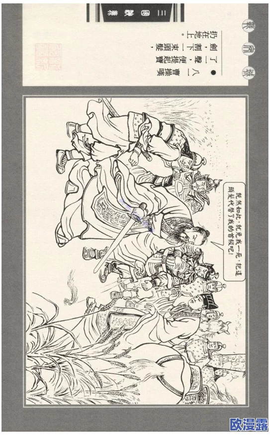 我在三国有个局:深度解析宛城之战,全面攻略助你轻松通关方法 我在三国有个局:深度解析宛城之战,全面攻略助你轻松通关方法