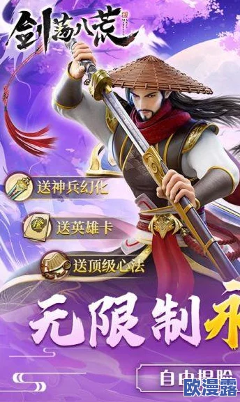 剑荡八荒赚钱攻略大全:揭秘如何快速获取高额俸禄与财富积累技巧 剑荡八荒赚钱攻略大全:揭秘如何快速获取高额俸禄与财富积累技巧