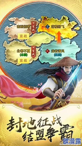 剑荡八荒赚钱攻略大全:揭秘如何快速获取高额俸禄与财富积累技巧 剑荡八荒赚钱攻略大全:揭秘如何快速获取高额俸禄与财富积累技巧