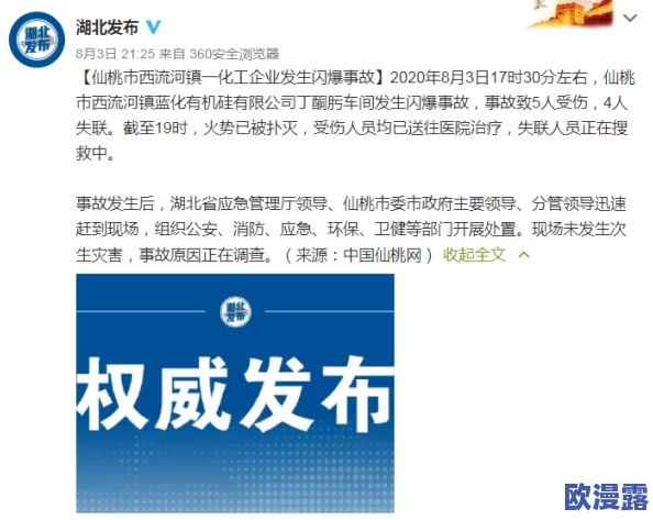 夹好朕的龙精不许流出来最新进展消息显示该事件引发广泛关注相关部门已介入调查并加强了对类似事件的监管措施 夹好朕的龙精不许流出来最新进展消息显示该事件引发广泛关注相关部门已介入调查并加强了对类似事件的监管措施