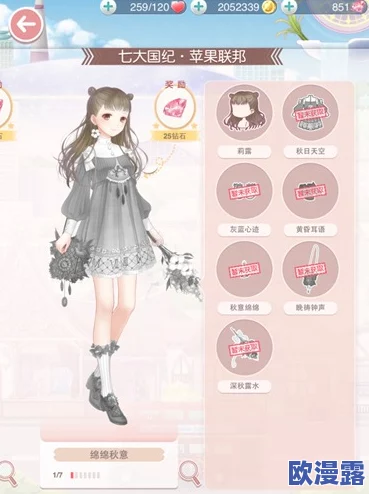 奇迹暖暖第十七章剧情揭秘:联邦女警炫酷套装震撼登场,解锁全新故事篇章 奇迹暖暖第十七章剧情揭秘:联邦女警炫酷套装震撼登场,解锁全新故事篇章