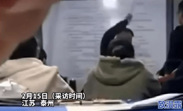 教室内污辱女教师hd在线观看最新进展消息警方已介入调查并对相关责任人采取措施案件引发社会广泛关注与讨论 教室内污辱女教师hd在线观看最新进展消息警方已介入调查并对相关责任人采取措施案件引发社会广泛关注与讨论