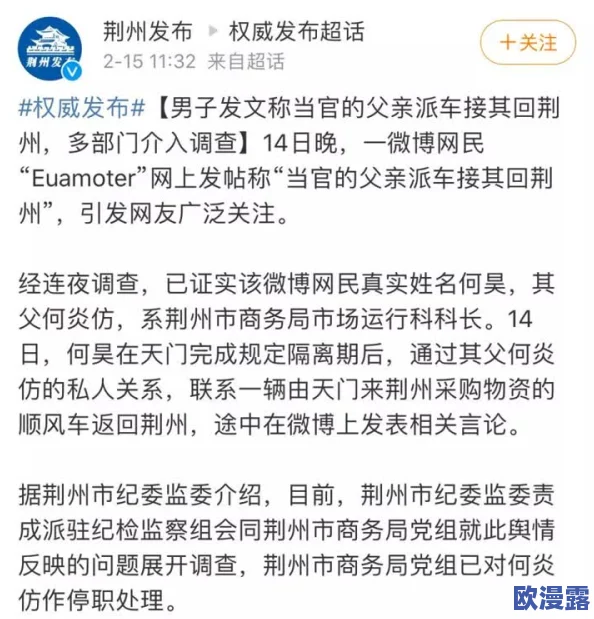 岳妇伦丰满69XX最新进展消息引发广泛关注相关部门已介入调查并表示将尽快公布结果以维护社会公正与秩序 岳妇伦丰满69XX最新进展消息引发广泛关注相关部门已介入调查并表示将尽快公布结果以维护社会公正与秩序