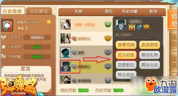 弹弹堂手游摇滚之父深度解析:速度最快的50级武器实战视频展示 弹弹堂手游摇滚之父深度解析:速度最快的50级武器实战视频展示