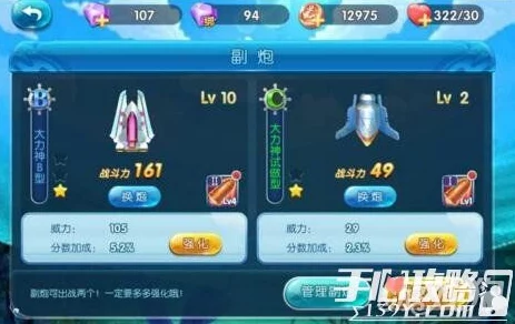 《捕鱼来了》深度解析:守卫型副炮全攻略,属性技能详细介绍与运用技巧 《捕鱼来了》深度解析:守卫型副炮全攻略,属性技能详细介绍与运用技巧