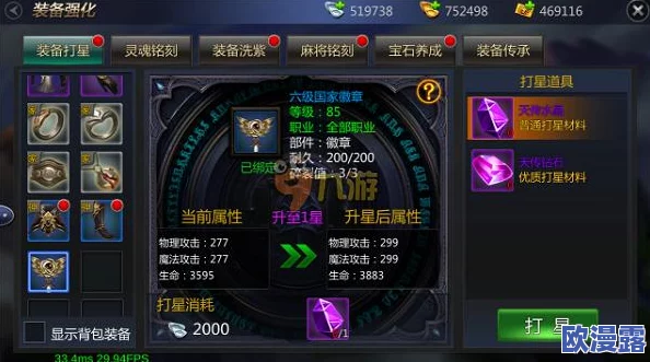 成吉思汗手机版全面解析:装备升星高效技巧与实用方法介绍指南 成吉思汗手机版全面解析:装备升星高效技巧与实用方法介绍指南