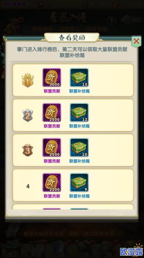 大掌门2魔教入侵玩法攻略:全面解析攻打魔教的高效技巧与策略 大掌门2魔教入侵玩法攻略:全面解析攻打魔教的高效技巧与策略
