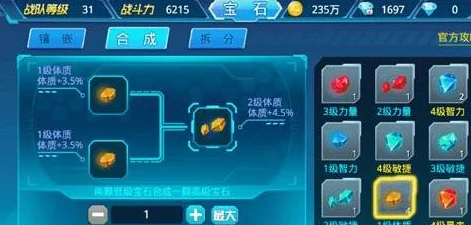 兵器少女游戏中宝石使用策略:高效搭配推荐与攻略详解 兵器少女游戏中宝石使用策略:高效搭配推荐与攻略详解
