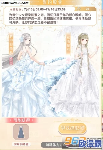 奇迹暖暖倾心回忆婚宴高分搭配全攻略:开启浪漫婚典,打造梦幻婚礼造型秘籍 奇迹暖暖倾心回忆婚宴高分搭配全攻略:开启浪漫婚典,打造梦幻婚礼造型秘籍