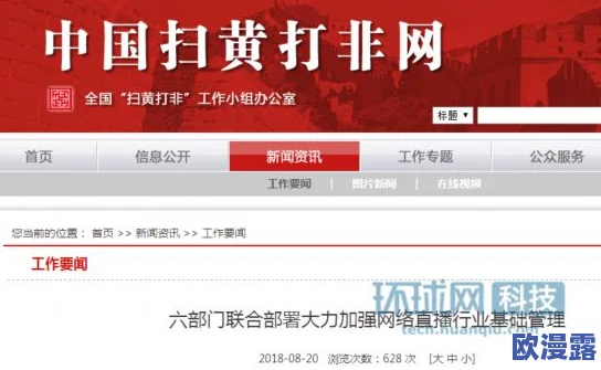 黄毛片一级毛片最新进展消息:近期相关部门加强了对网络内容的监管力度,严厉打击传播不良信息的行为 黄毛片一级毛片最新进展消息:近期相关部门加强了对网络内容的监管力度,严厉打击传播不良信息的行为
