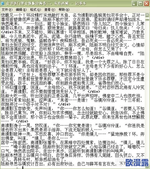 超级乱淫伦小说txt下载全集最新进展消息引发广泛关注网友热议内容丰富情节跌宕起伏值得一读 超级乱淫伦小说txt下载全集最新进展消息引发广泛关注网友热议内容丰富情节跌宕起伏值得一读
