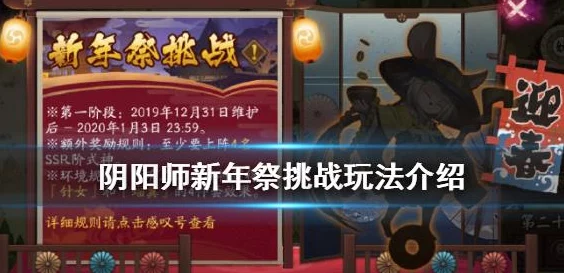 《阴阳师》觉醒啊!妖魂组队挑战详解:体力消耗与通关奖励全面介绍 《阴阳师》觉醒啊!妖魂组队挑战详解:体力消耗与通关奖励全面介绍