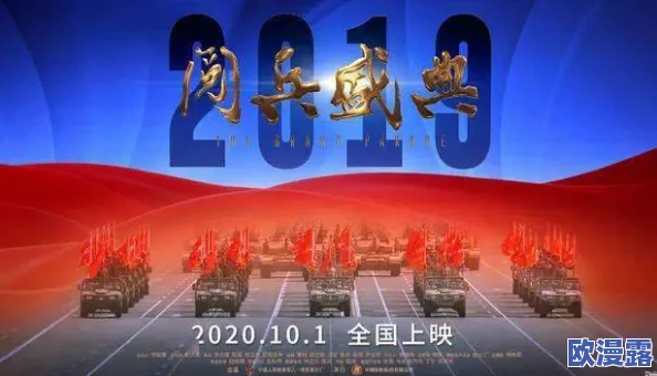 伧理电影伧理片2019引发热议观众对影片的深刻解读与讨论不断涌现成为社交媒体上的热门话题 伧理电影伧理片2019引发热议观众对影片的深刻解读与讨论不断涌现成为社交媒体上的热门话题