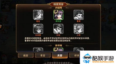 放开那三国2全面解析：四阵营高战力阵容搭配与推荐攻略