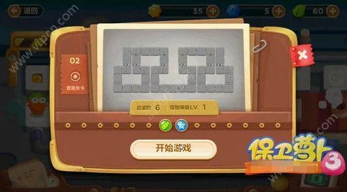 保卫萝卜3攻略:揭秘第36关工厂地图金萝卜通关技巧与策略详解 保卫萝卜3攻略:揭秘第36关工厂地图金萝卜通关技巧与策略详解
