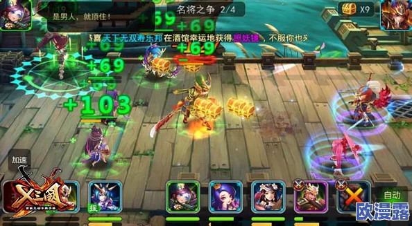 《X三国》安卓平台新服538服“剑傲群侠”4月27日震撼开服公告来袭