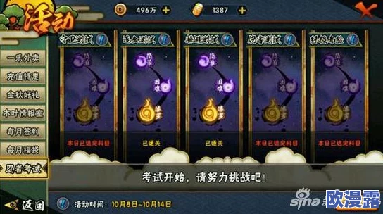 火影忍者手游第七班成立关卡高效打法及详细通关攻略指南