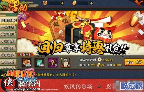 火影忍者手游第七班成立关卡高效打法及详细通关攻略指南
