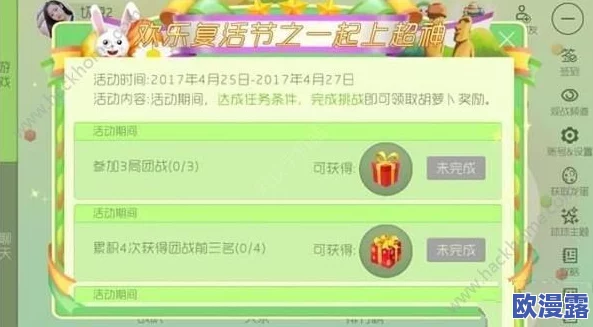 球球大作战特别的你活动全攻略：揭秘获取彩豆的必备技巧与要求