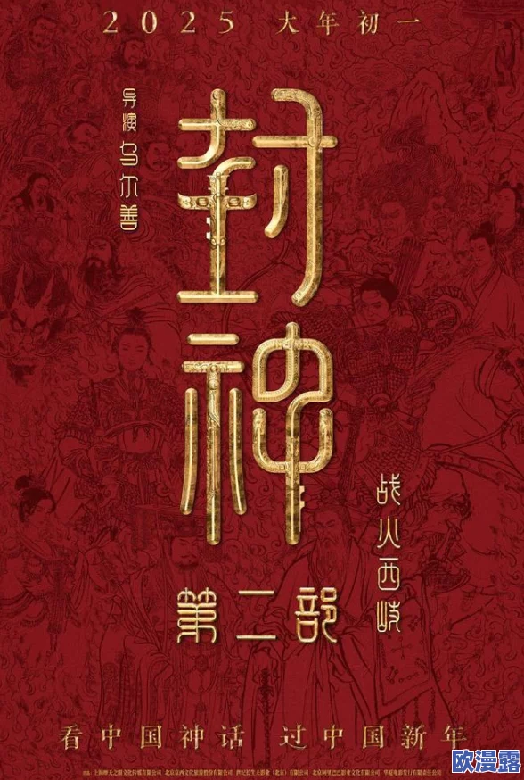 封神榜一级艳谭片展现了中国传统文化的魅力与深度,激励我们传承优秀文化,弘扬正能量,共同创造美好未来 封神榜一级艳谭片展现了中国传统文化的魅力与深度,激励我们传承优秀文化,弘扬正能量,共同创造美好未来