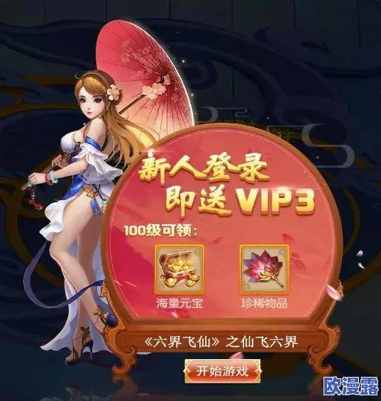 《六界飞仙》7月21日9时震撼开启新服,精彩活动等你来参与! 《六界飞仙》7月21日9时震撼开启新服,精彩活动等你来参与!