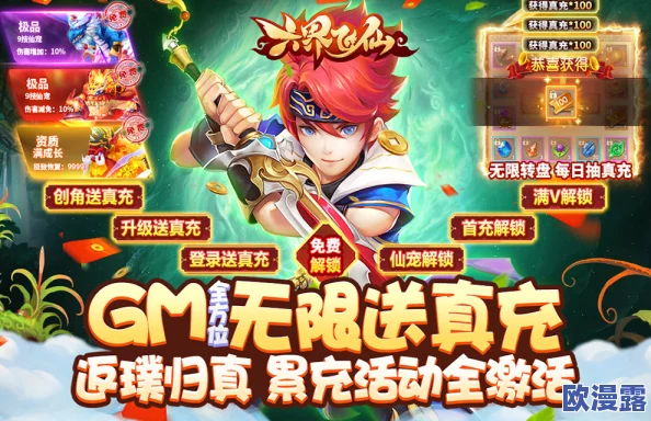 《六界飞仙》7月21日9时震撼开启新服,精彩活动等你来参与! 《六界飞仙》7月21日9时震撼开启新服,精彩活动等你来参与!