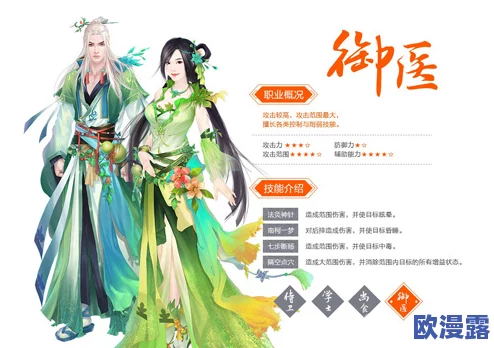 《蜀山行记》职业选择推荐:深度解析哪个职业好玩且适合你的游戏风格 《蜀山行记》职业选择推荐:深度解析哪个职业好玩且适合你的游戏风格
