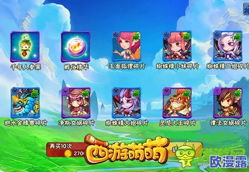 《西游萌萌》5月19日18时新服活动盛大开启,精彩福利等你来拿! 《西游萌萌》5月19日18时新服活动盛大开启,精彩福利等你来拿!