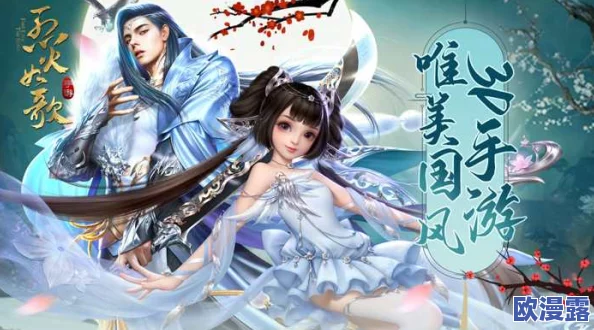 烈火如歌手游排行榜全面介绍:掌握秘诀,揭秘如何跻身排行榜前列 烈火如歌手游排行榜全面介绍:掌握秘诀,揭秘如何跻身排行榜前列